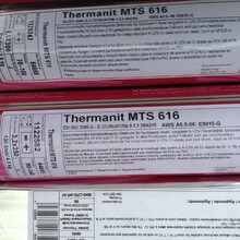 德国蒂森MTS616/E9015-G焊条P92/T92耐热钢焊条