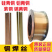 上海斯米克S214鋁青銅焊絲