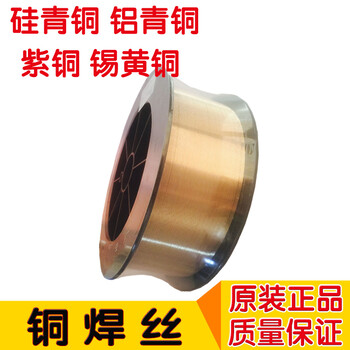 上海斯米克S211硅青銅焊絲