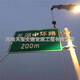 陕西交通指路标志牌图
