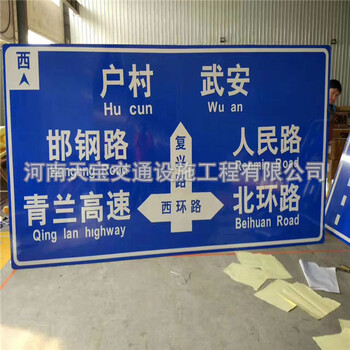 陜西公路指示標(biāo)志牌生產(chǎn)廠家公路反光標(biāo)牌