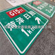 清徐公路指示标志牌图