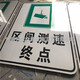 内蒙古交通指路标志牌图