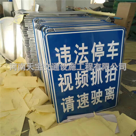 天宝道路指示标志牌,靖远县交通指路标志牌生产厂家质量保障