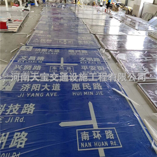 天宝公路反光标牌,渭南定做公路指示标志牌生产厂家质量保障