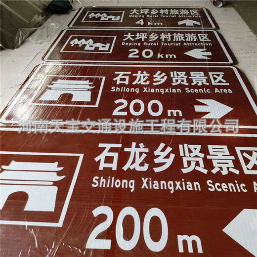 天宝公路指示标志牌,稷山县交通指路标志牌生产厂家质量保障