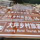 陕西公路指示标志牌图