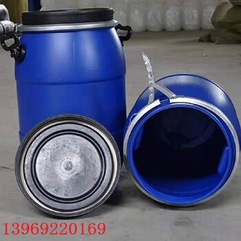 50升法兰塑料桶厂家50L包箍塑料桶价格