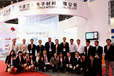 2020中国（上海）国际气凝胶创新材料展览会