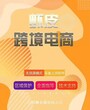 跨境电商shopee开店需要的资料和流程图片