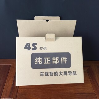 广州安泰尔电商物流包装纸箱，防摔抗震，厂家，质量。图片3