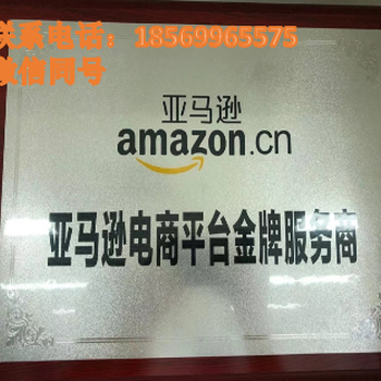 查询Amazon亚马逊产品销量的方法