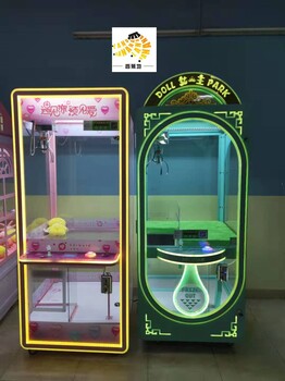 广州娃娃机定制大型夹公仔烟机游戏设备网红娃娃机