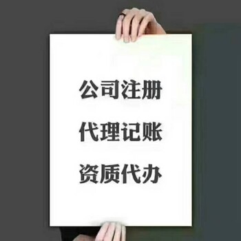郑州科技有限公司注册公司代理记账