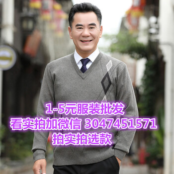 義烏小商品服裝大碼寬松男裝套頭毛衣秋冬尾貨加厚針織衫3元庫(kù)存清倉(cāng)批發(fā)