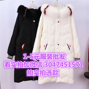 山西長(zhǎng)治市哪里的地?cái)偱b棉襖批發(fā)庫(kù)存尾貨中長(zhǎng)款羽絨服25元清倉(cāng)