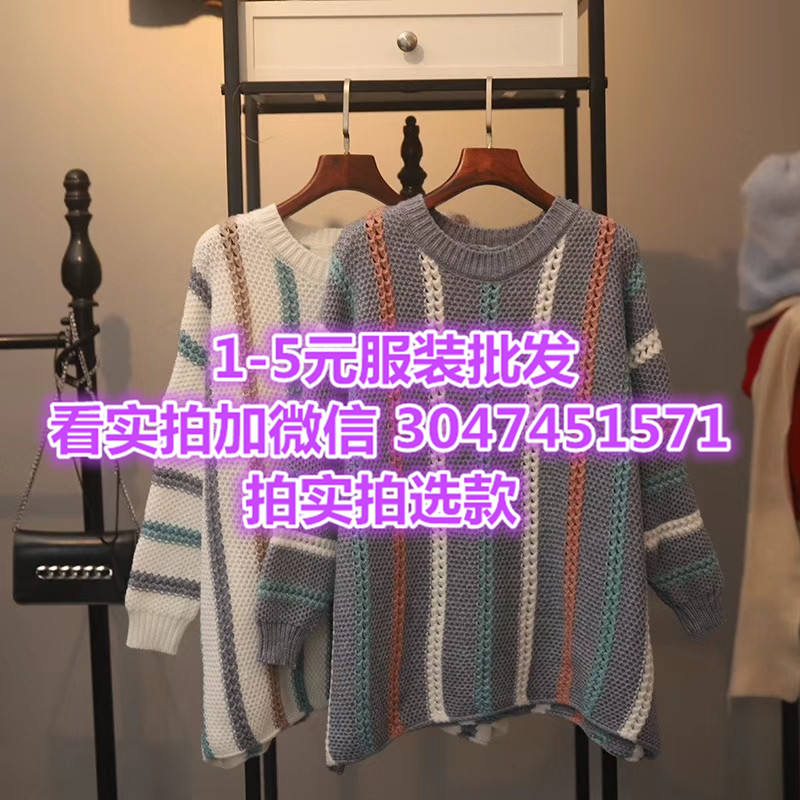 江苏南通服装批发秋冬针织连衣裙圆领纯色羊毛衫广州服装尾货批发市场