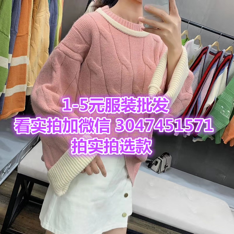 江苏南通服装批发秋冬针织连衣裙圆领纯色羊毛衫广州服装尾货批发市场