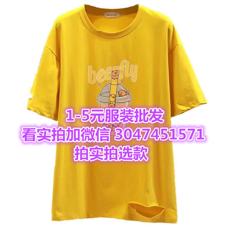 山东泰安一手衣服生便宜短袖2元论斤夏装短袖批发送服装录音