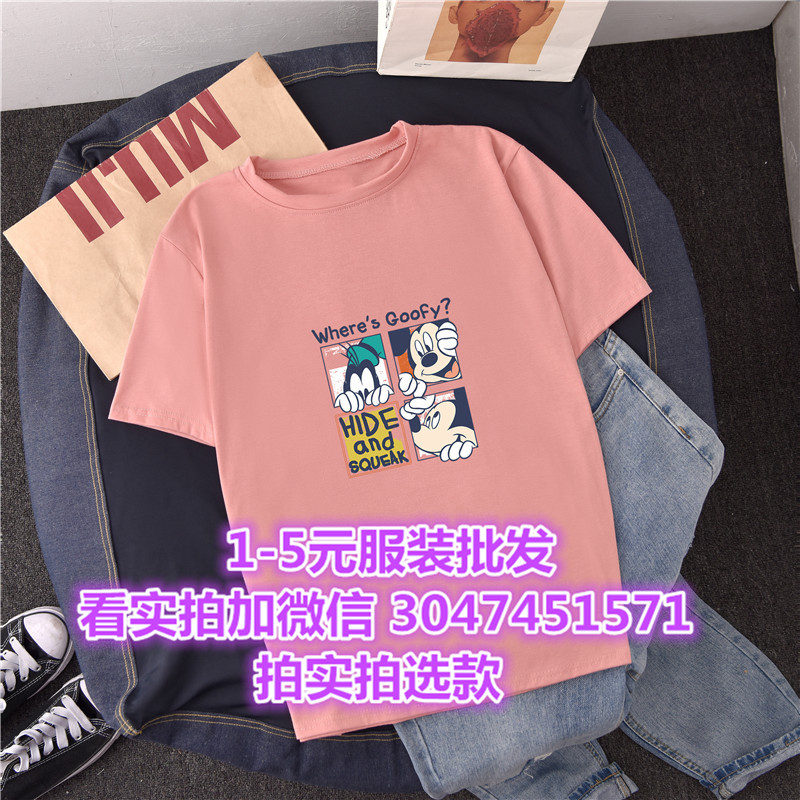 陕西渭南一手服装城 3元工厂处理女T恤恤 大码杂款T恤