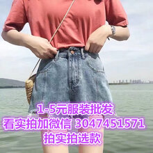 大学生女式3分牛仔裤浅色耐看女生牛仔裤地摊批发衣服2元图片