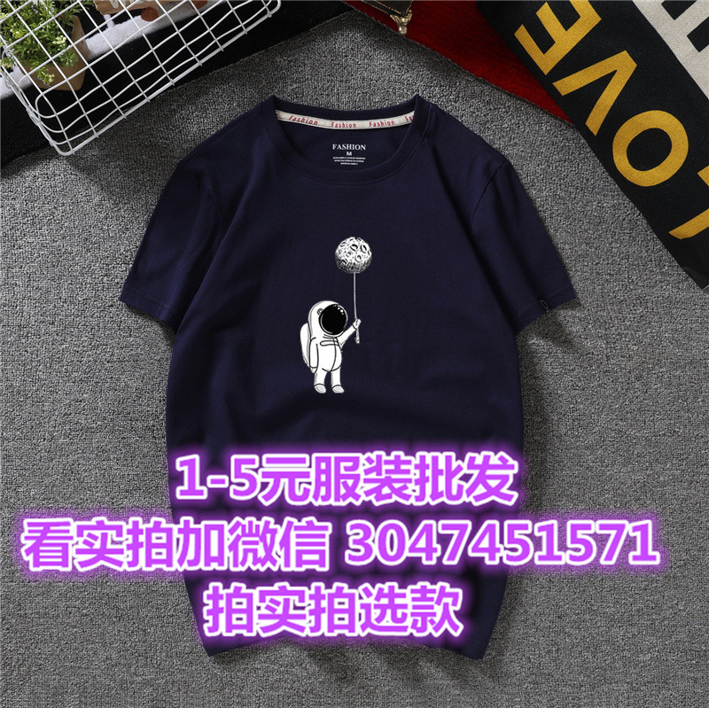 四季青服装批发市场休闲修身男半袖地摊暴利新产品