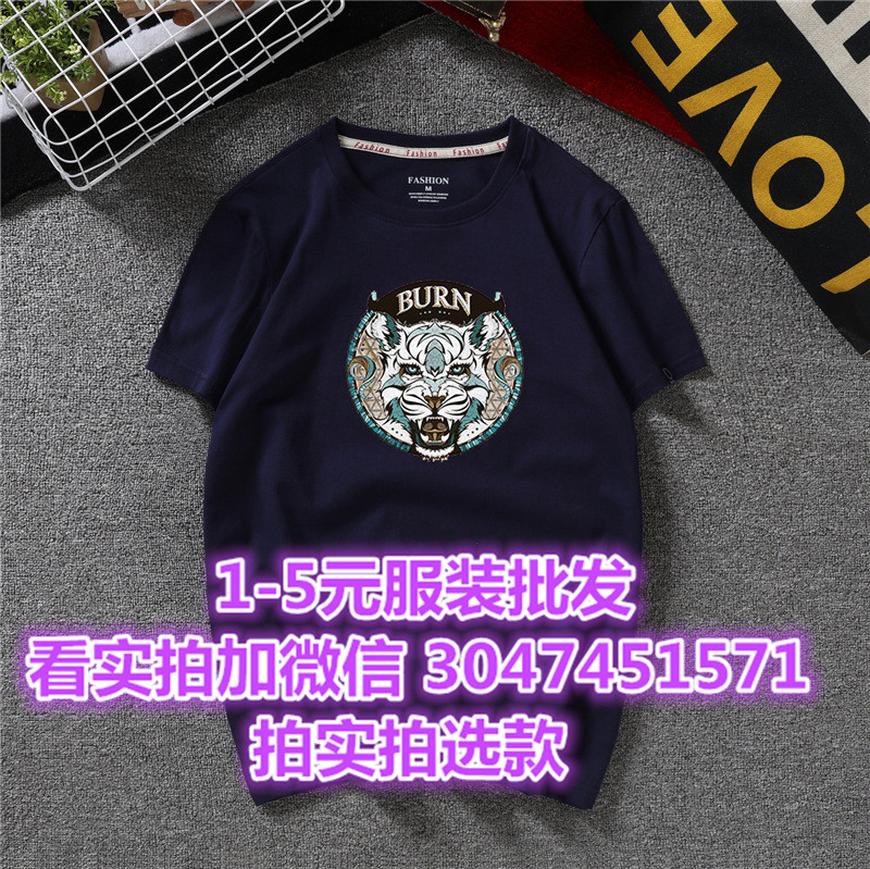 四季青服装批发市场休闲修身男半袖地摊暴利新产品