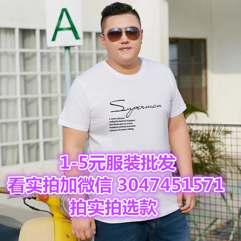 四季青服装批发市场休闲修身男半袖地摊暴利新产品