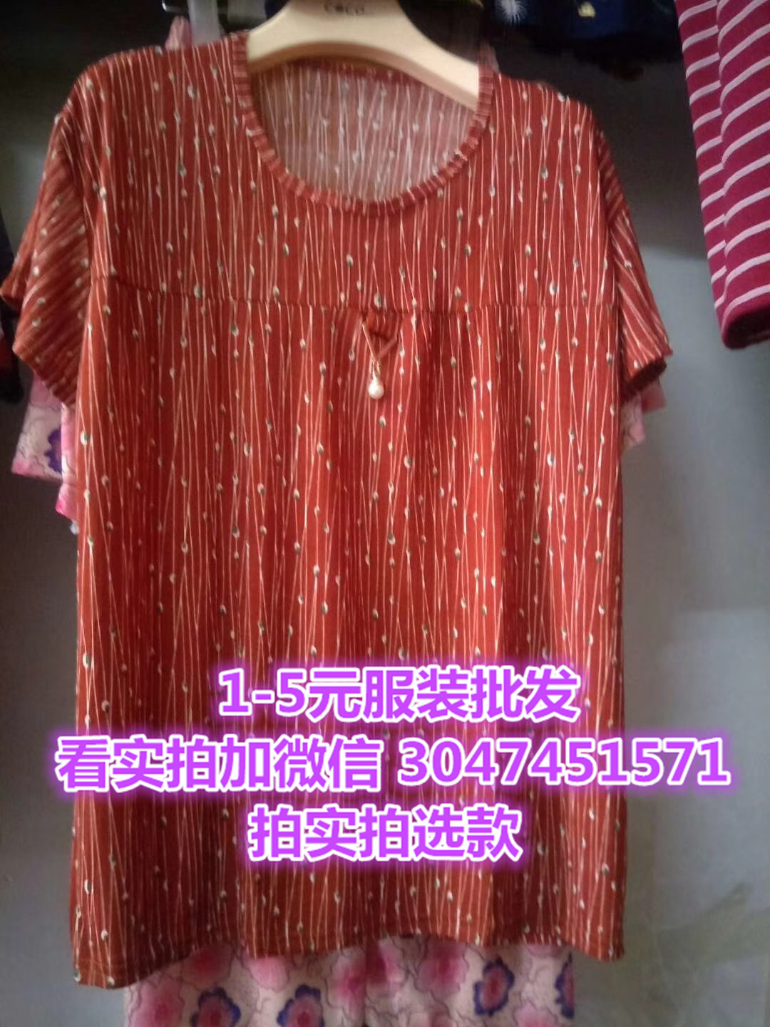 广东梅州服一手衣服 1元库存服装女式短T 广场舞大码短袖批