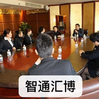 北京智通匯博酒店管理培訓班酒店投資籌建運營管理等