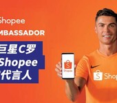 Shopee电子商务平台如何注册/新手该如何进行虾皮跨境电商