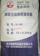镇江钢筋套筒灌浆料厂家价格图片