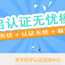 新乡市牧野和平企业认证咨询中心图片