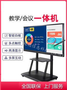 惠州供应98寸教学会议一体机触摸屏会议平板触摸显示器