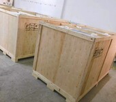 东莞木箱，出口木箱，大型设备木箱，永盛包装材料