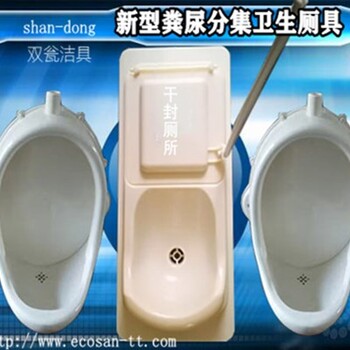甘南州农村旱厕改造蹲便器粪尿分离