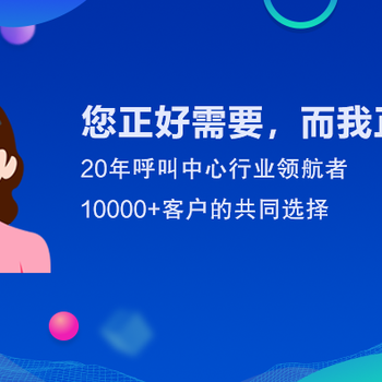 专属地产物业呼叫中心供应商广州聚星源科技有限公司-20年深耕经验10000成功案例