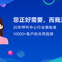 聚星源呼叫中心系统成功服务于高考热线-广州市聚星源科技-20年呼叫中心制造商图片