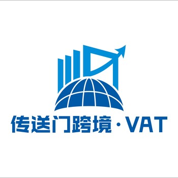 欧盟VAT税务，自营欧洲事务所，VAT+申报，专注欧洲各国VAT税号业务