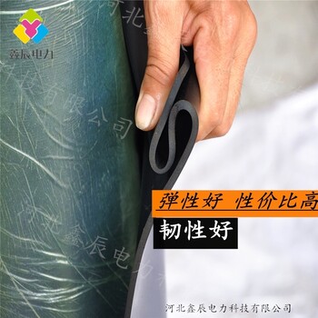 需耐高壓絕緣膠墊歡迎來電河北鑫辰