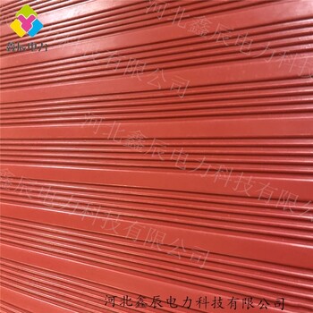 河北鑫辰生产橡胶高压绝缘胶垫来电定制