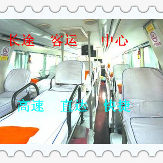 客车:潍坊到德清长途汽车（欢迎乘车/上车地址)