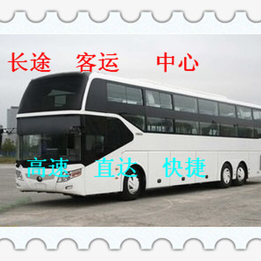 客车:潍坊到南宁长途汽车（欢迎乘车/票价咨询)