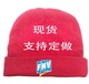 上海帽子廠家直銷