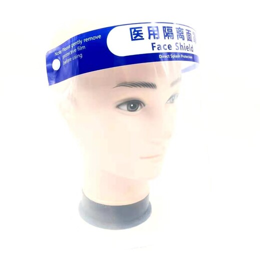 广州医用隔离眼罩定制价格