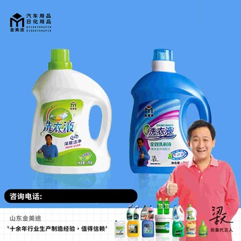 山東濰坊洗衣液設(shè)備廠(chǎng)家，洗潔精設(shè)備廠(chǎng)家