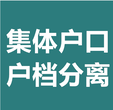 自持档案激活，人才中心存档，外地档案调档进京商调函图片