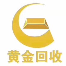 平顶山，郏县靠谱的闲置黄金回收，奢侈品回收门店图片