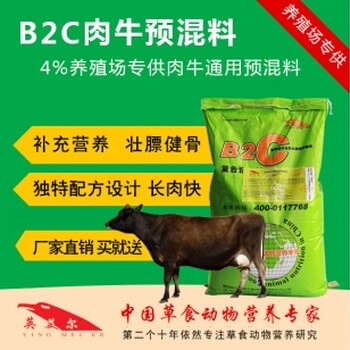 新疆巴音郭楞英美尔B2C牛饲料大型养殖场专营饲料养牛饲料配方大全牛好的饲料快