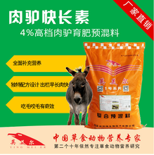 英美爾 肉驢飼料 ,驢飼料品牌大全圖片